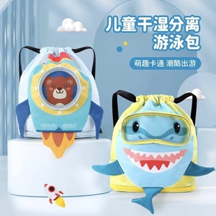 户外便携鲨鱼儿童游泳收纳包干湿分离儿童专用泳衣泳包背包双肩