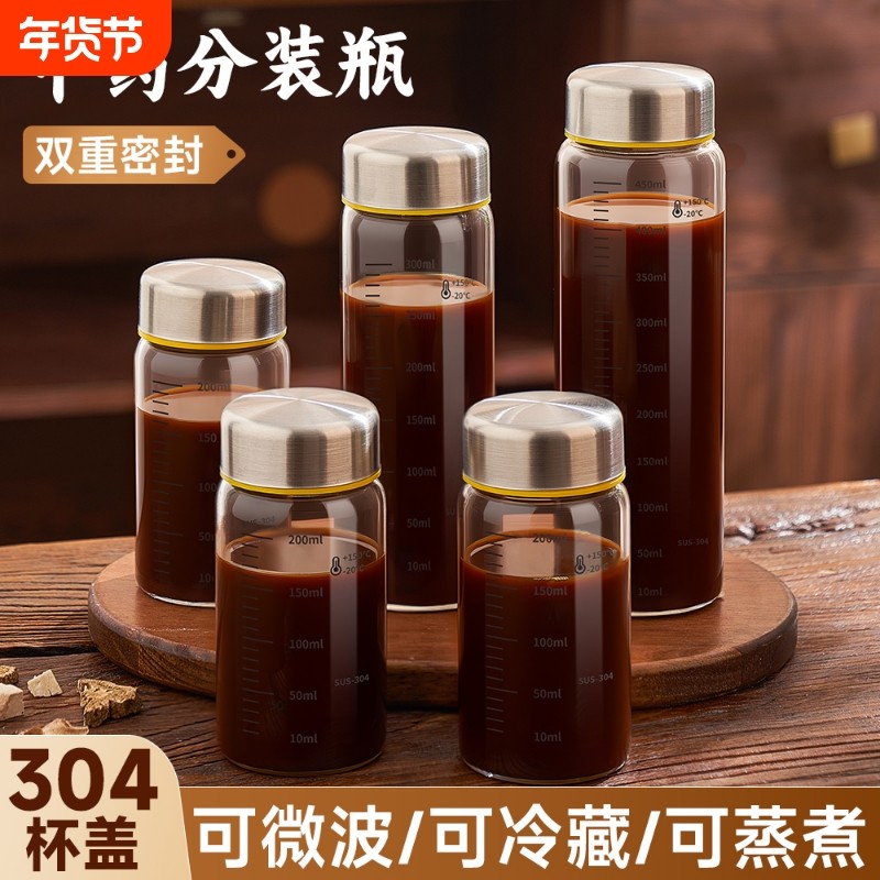 中药分装瓶耐高温储存瓶可蒸煮中药液容器空密封罐喝中药专用杯子