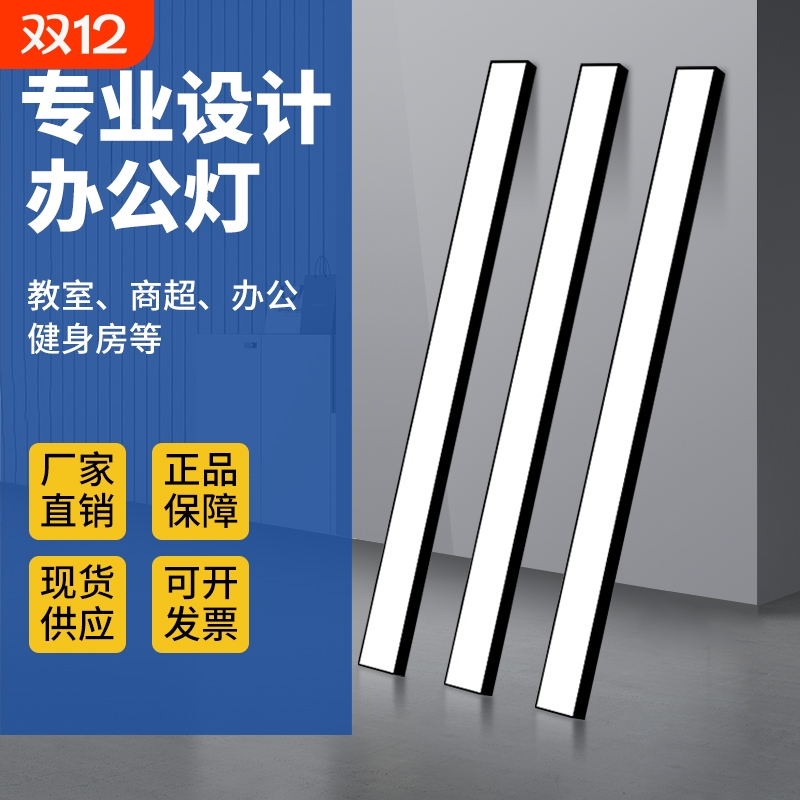 led长条形造型教室灯店铺商超市方通理发店吸吊顶专用办公照明灯