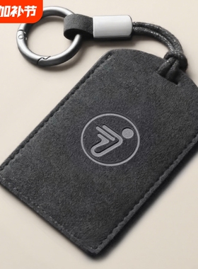 九号电动车卡片翻毛皮钥匙套B30c/B80/C60N70c遥控器NFC感应包9号