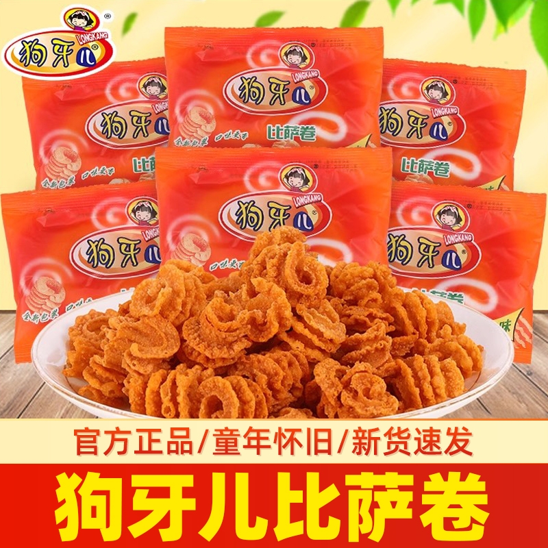 披萨卷20包烧烤味怀旧8090小时候的休闲 小吃儿童解馋零食品