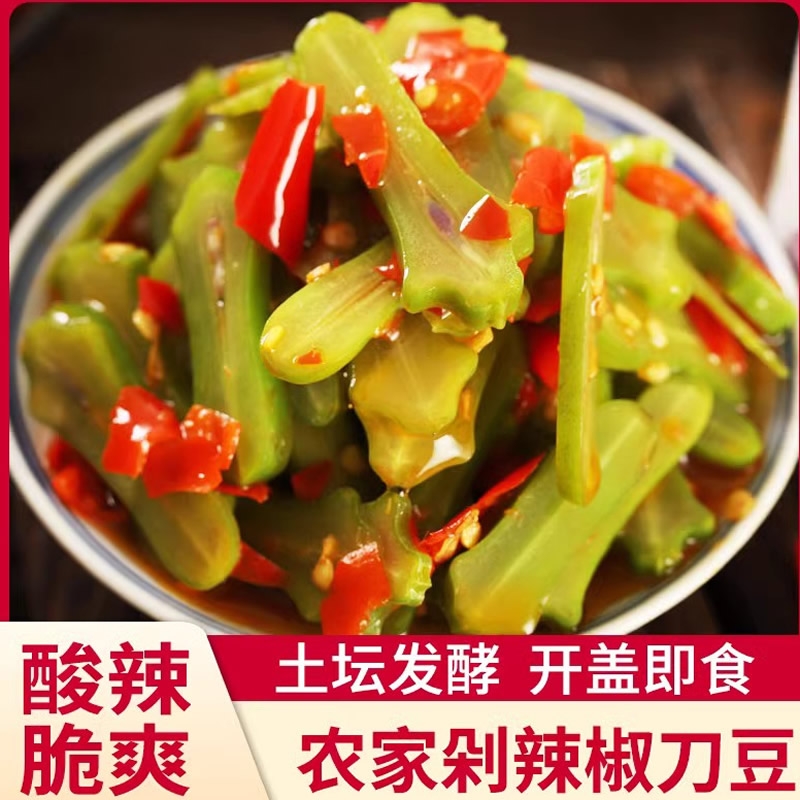 味了谁湖南酸辣剁椒刀豆香辣腌制剁辣椒下饭菜泡菜传统开胃咸菜