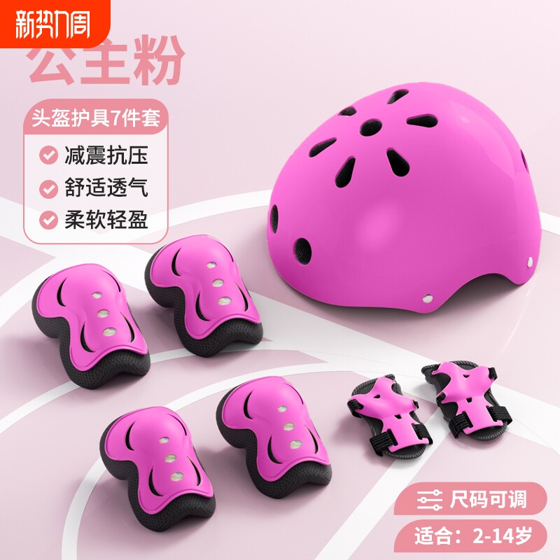 防护护具骑行头盔自行车平衡车滑板护膝套装滑冰滑轮专业装备