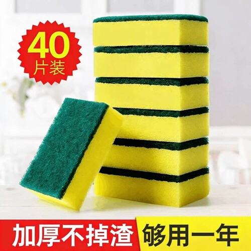 洗碗海绵块百洁布厨房清洁神器双面耐用加厚刷碗的刷锅神器海绵擦