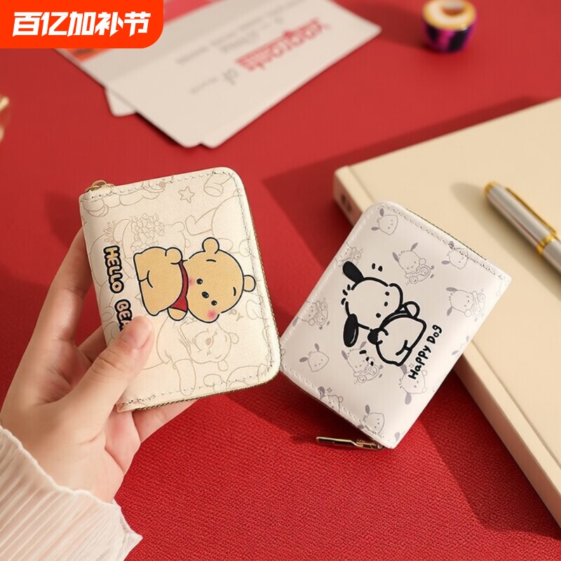 卡包女超薄小巧驾驶证件可爱多卡位卡套零钱包女身份证防消磁卡通