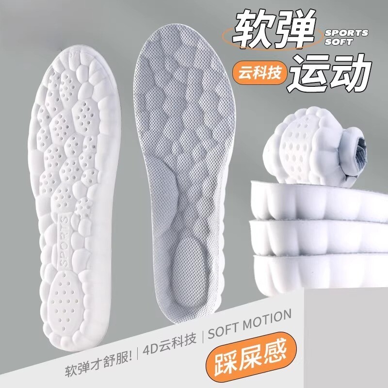 踩屎感鞋垫运动气垫减震男款久站不累艾草吸汗防臭加厚超软女除臭