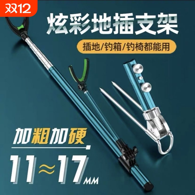 不锈钢炮台支架鱼竿支架