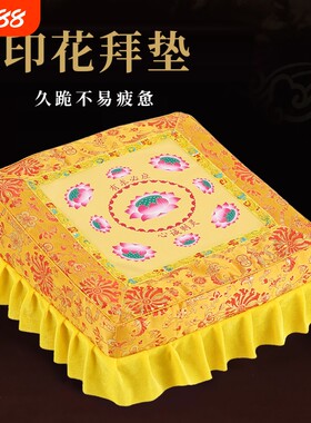 拜凳拜垫可拆洗莲花磕头打坐垫椅凳子家用实木禅修垫瑜伽蒲团跪拜