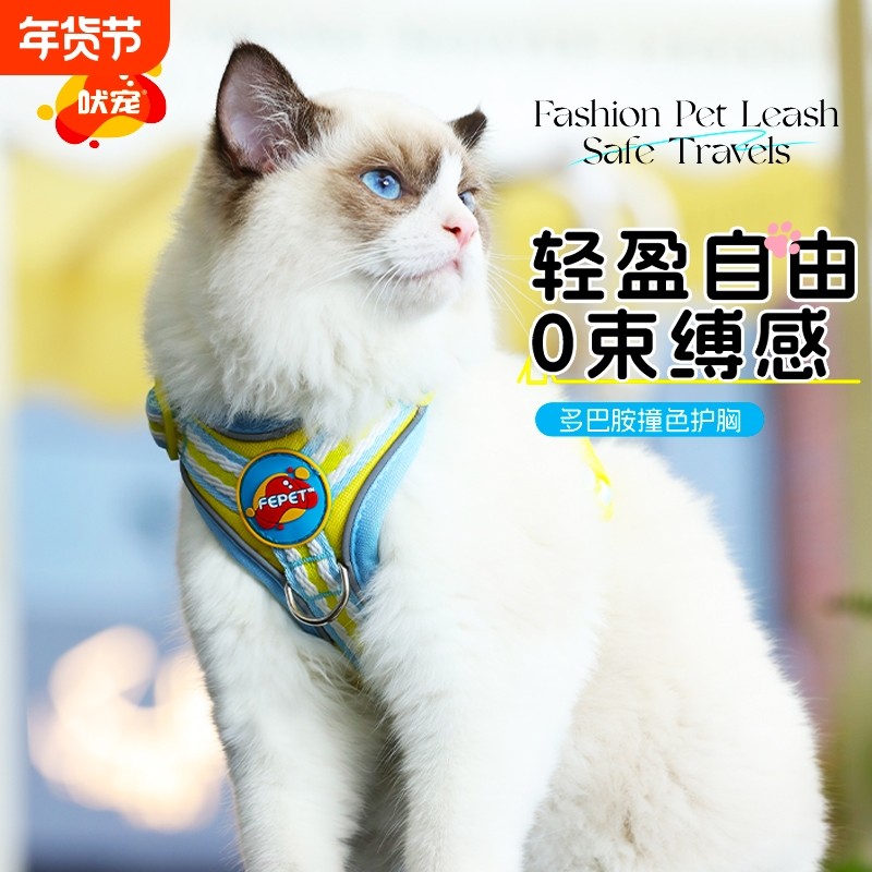 宠物牵引绳遛猫咪胸背防挣脱双工字背心式夜光带提手防暴冲猫链子,宠物/宠物食品及用品,猫牵引绳,淘宝优惠券,粉丝福利购,淘宝优惠卷