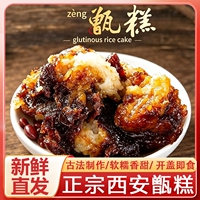 正宗西安甑糕210*7盒休闲食品