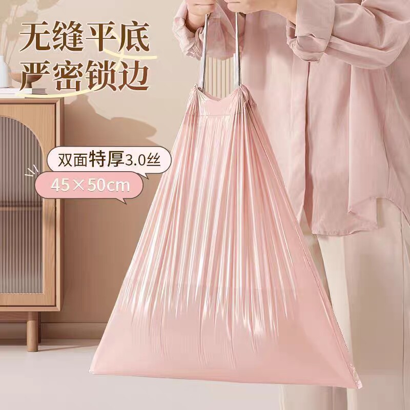 冰莓粉加厚垃圾袋|超1000次加购图片