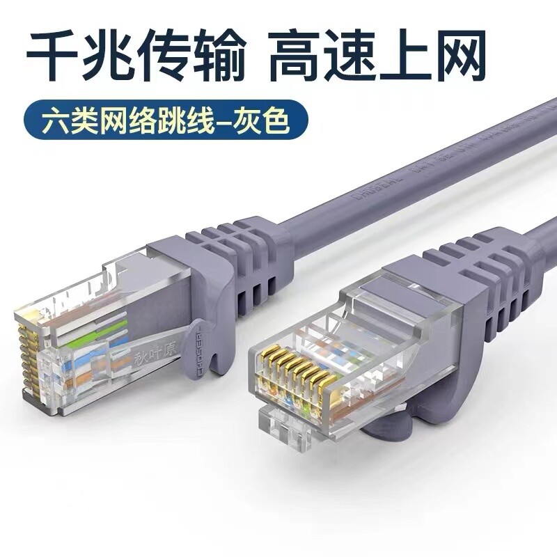 六类网线宽带路由监控通用线图片