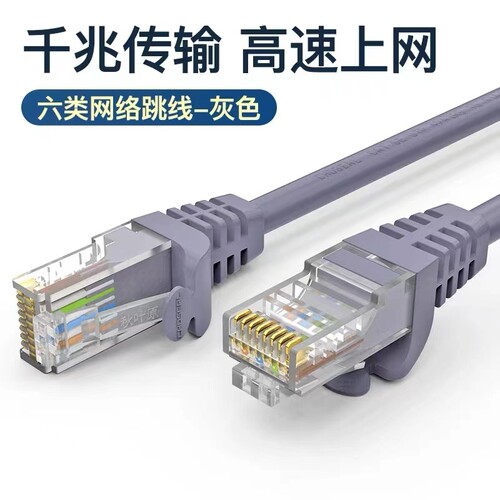 六类网线宽带路由监控通用线