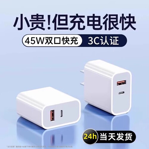 45WPD双口17适用苹果充电器头iPhone15/16快充头数据线30w插头二合一typec双多口原套装11XR冲iPad平板固定