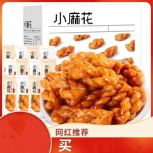 网红小麻花酥脆椒盐味零食品休闲纯手工独立小包装散装一整箱批发