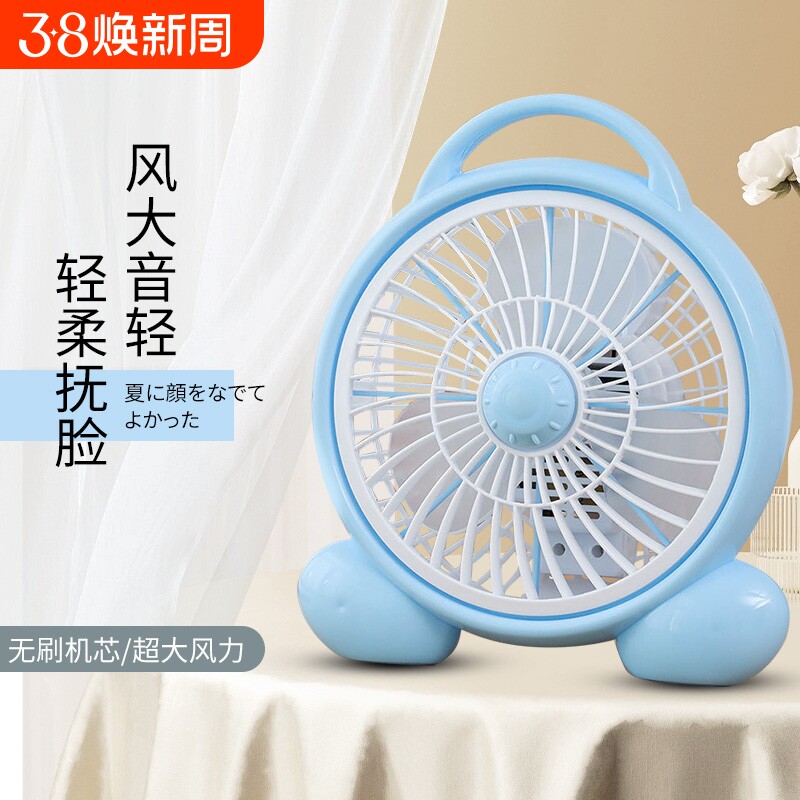 新款宿舍桌面台式风扇超静音卡通电风扇家用可爱学生迷你小风扇 - 天天特卖工厂出品