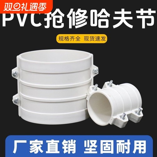 简单方便快捷快速安装防漏水