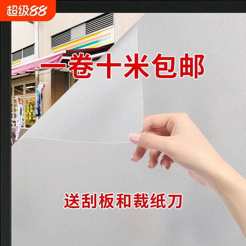 防窥磨砂贴纸浴室用|万人加购图片