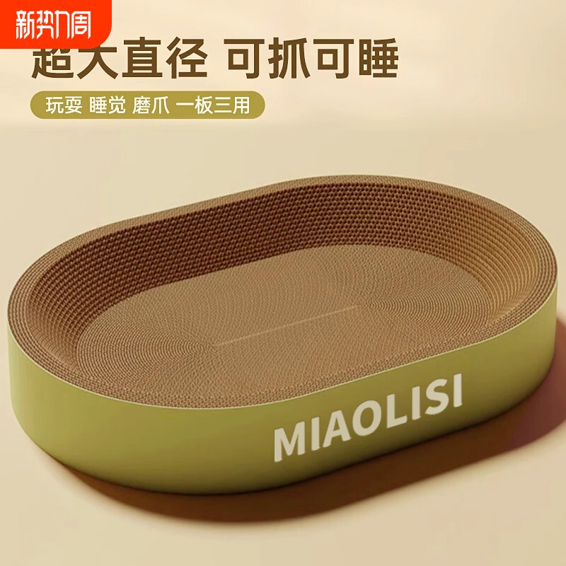 猫抓板猫窝一体耐抓耐磨不掉屑超大号猫抓盆瓦楞纸猫咪用品大全