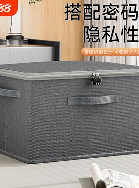 带密码锁收纳箱阳离子pp板材质