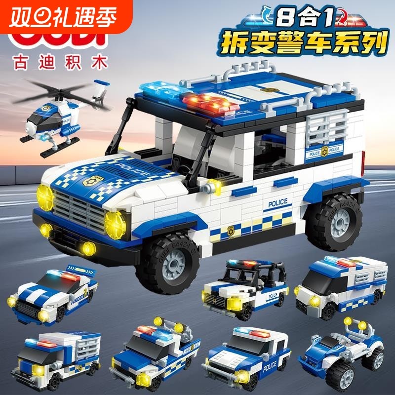 积木警车儿童益智力拼装直升机玩具越野车模型男孩子兼容乐高