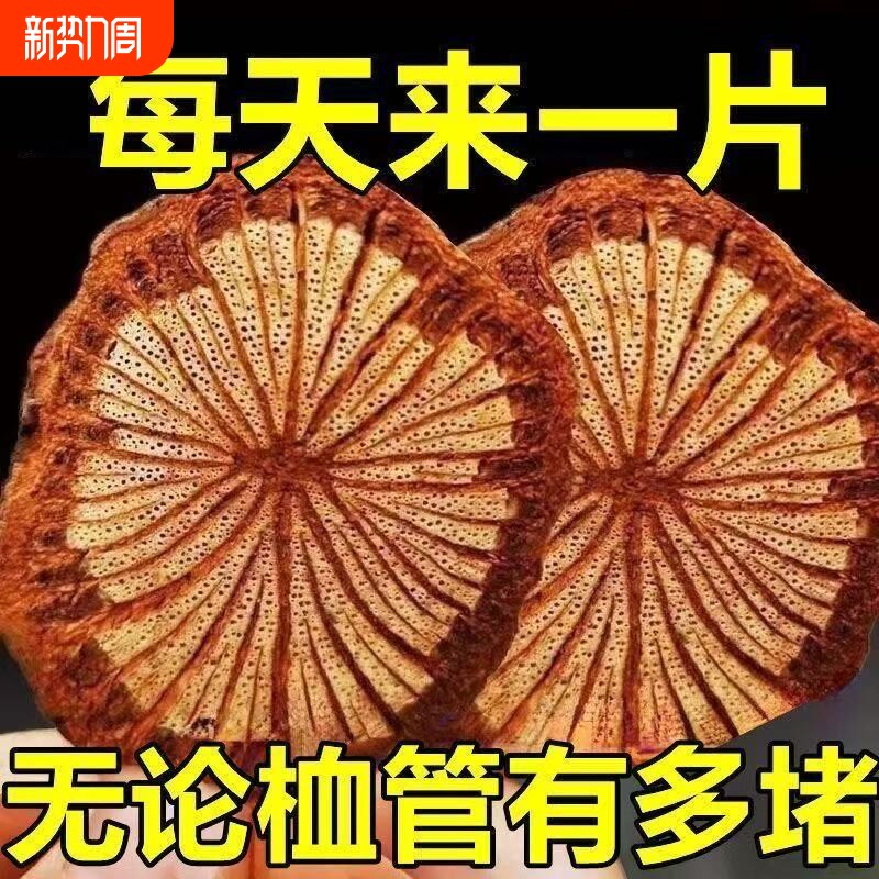 云南血塞通脑血通大血藤红藤中药材大片泡水泡酒正宗深山野生无硫