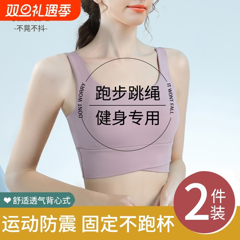 运动内衣女防震防下垂高强度跑步瑜伽美背心大码高强度一体杯文胸