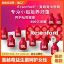 调理健康 resenford蔓越莓小粉瓶女性益生菌冻干粉官方旗舰店正品