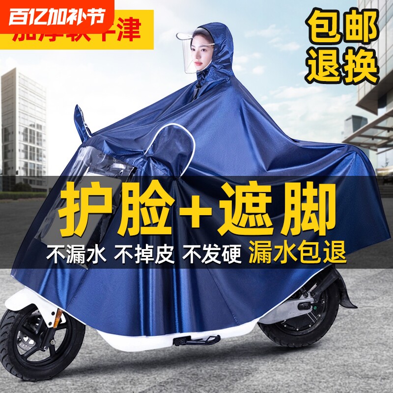 雨衣电动车雨披摩托车双人单人男女士骑行经典牛津防暴雨全身遮脚