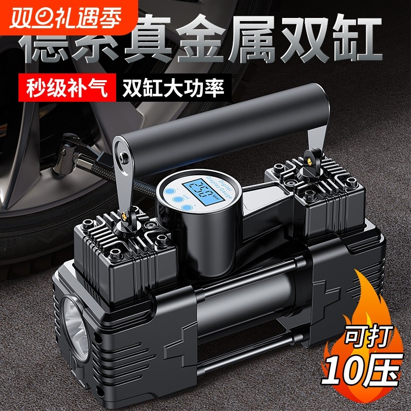 车载充气泵双缸高压便携式带测胎压大功率电动车用汽车轮胎打气泵