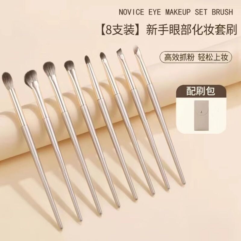 8件套眼影刷套装正品化妆刷子镰刀眼线刷扇形鼻影动物毛眼部眼妆