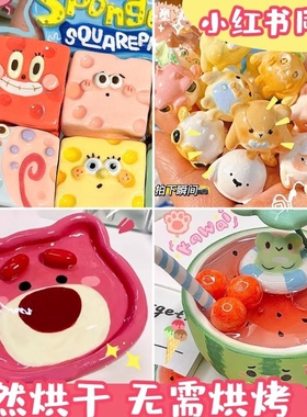 石塑粘土diy材料包套装黏土手工泥塑石膏可塑轻粘土蛋仔软陶时速软陶泥儿童无毒玩具女孩免烤冰箱贴开学亮油