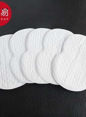 吸汗贴/腋下AC1SQ0-吸汗衣贴纸腋下吸汗无痕腋窝便携夏季