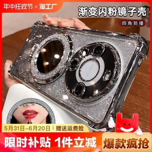 适用华为mate60pro手机壳镜头全包mate50新款四角气囊防摔mate40pro渐变闪粉简约pro+闪粉镜子磁吸支架款外壳