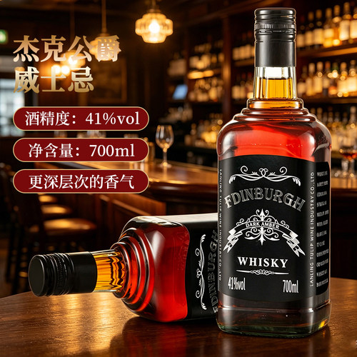 菲丁堡杰克公爵41度威士忌烈酒洋酒700ml超大容量KTV酒吧调酒基酒