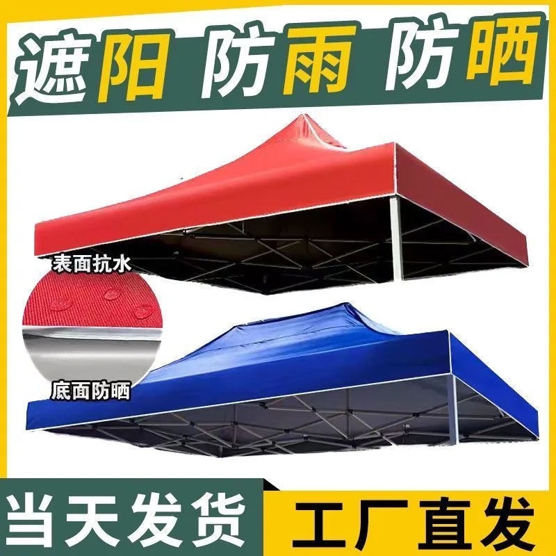 伞布布料加厚蓬 防雨顶布3x4.5雨棚帐篷遮阳棚篷布遮雨布四脚伞