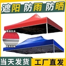 伞布布料加厚蓬 防雨顶布3x4.5雨棚帐篷遮阳棚篷布遮雨布四脚伞篷