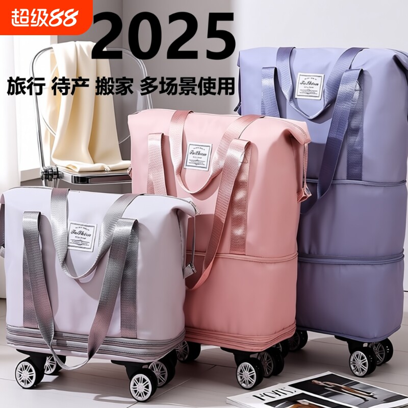 万向轮旅行包行李袋2025年新款便携手拉带滑轮收纳包大容量拉杆
