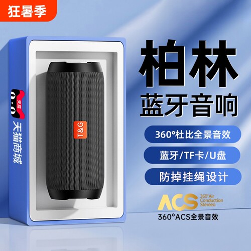 蓝牙音响无线小型音箱2026新款低音炮高音质迷你便携式户外大音量