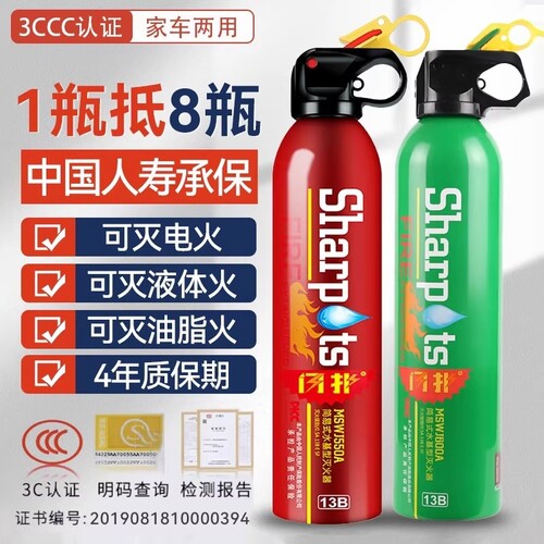 车载灭火器便携式水基型私家车用