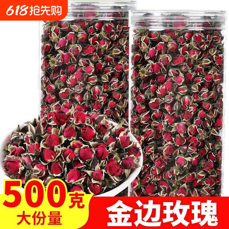 云南金边玫瑰花特选级正宗无硫干花蕾柠檬片胎菊天然官方旗舰店