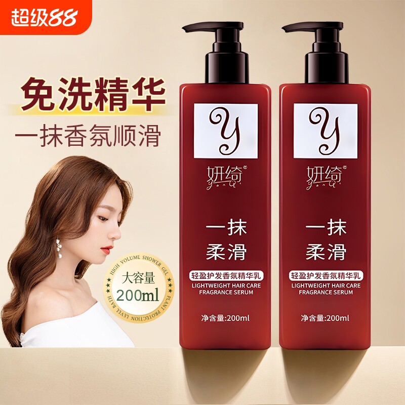 免洗护发素发膜改善毛躁图片