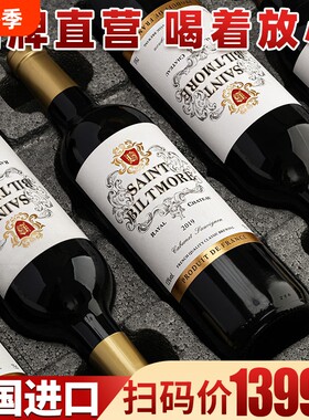 正牌正品酒水法国原装原酒进口干红葡萄酒高档赤霞珠精选古堡果香