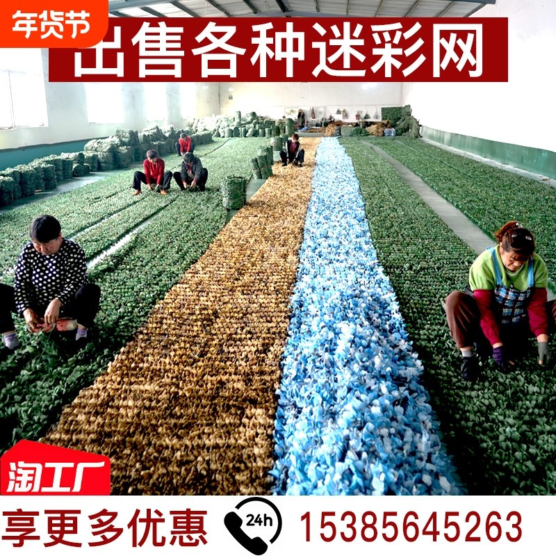 迷彩网伪装网遮阳网防航拍网军绿色防晒网布防护网隔热卫星仿生,户外/登山/野营/旅行用品,吉利服/伪装服,淘宝优惠券,粉丝福利购,淘宝优惠卷