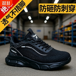 舒适鞋 劳保鞋 塑钢头轻便防砸防刺穿舒适透气男安全鞋 夏季 绝缘 男款