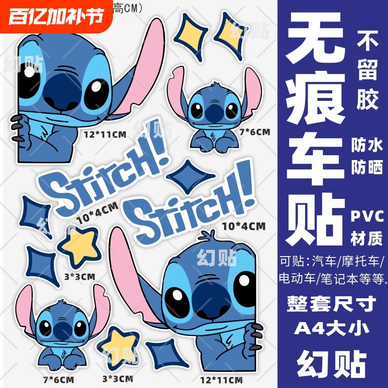 史迪仔电动车贴纸装饰防水车贴小牛台雅铃迪电瓶车个性摩托车贴画