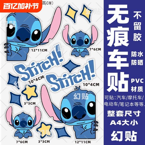 史迪仔电动车贴纸装饰防水车贴