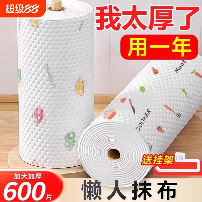 懒人抹布干湿两用厨房用品纸吸水巾一次性洗碗布清洁家用吸油去污