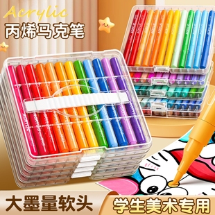 洗丙烯马克笔软头水彩笔小学生美术专用不透色36色幼儿园可水洗无毒儿童绘画画笔芯流淌彩色笔全套装 24色48色