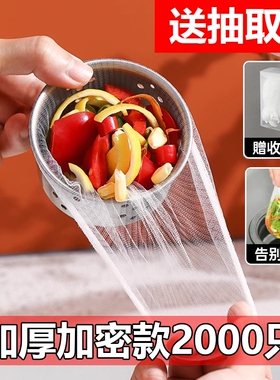 网兜厨房一次性水槽垃圾过滤网洗菜盆水池滤网过滤篮收纳地漏加密